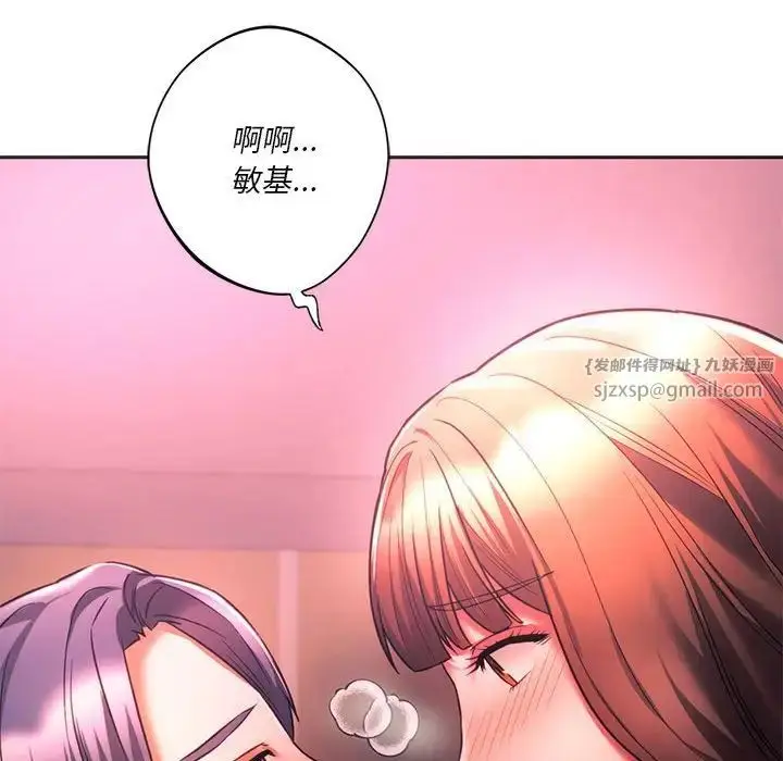 漫画《同级生》第33话第107张图