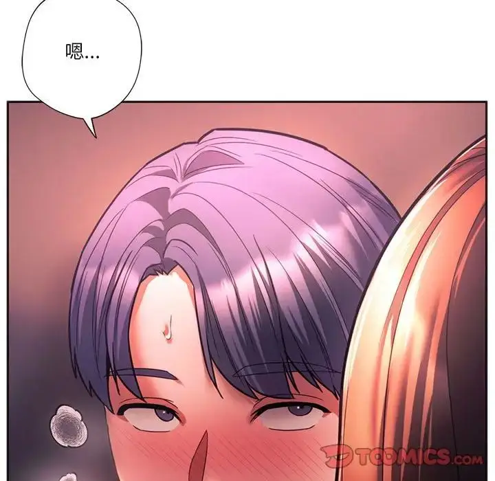 漫画《同级生》第33话第120张图
