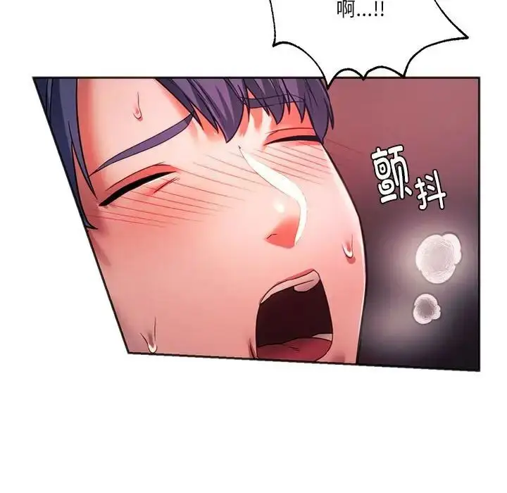 漫画《同级生》第33话第132张图