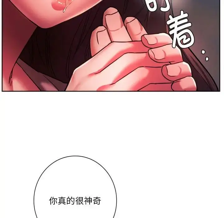 漫画《同级生》第33话第143张图