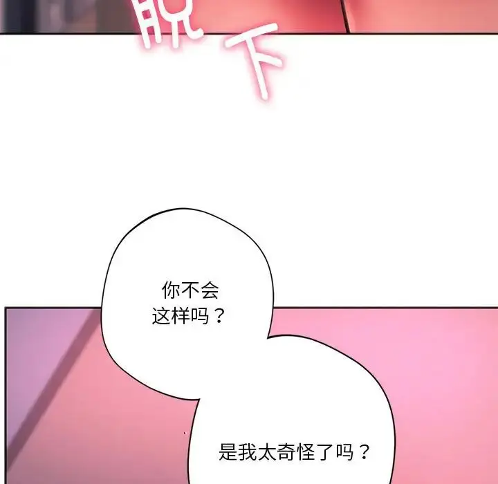 漫画《同级生》第33话第152张图
