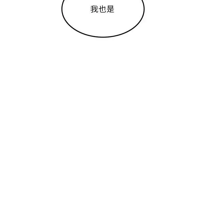 漫画《同级生》第33话第164张图