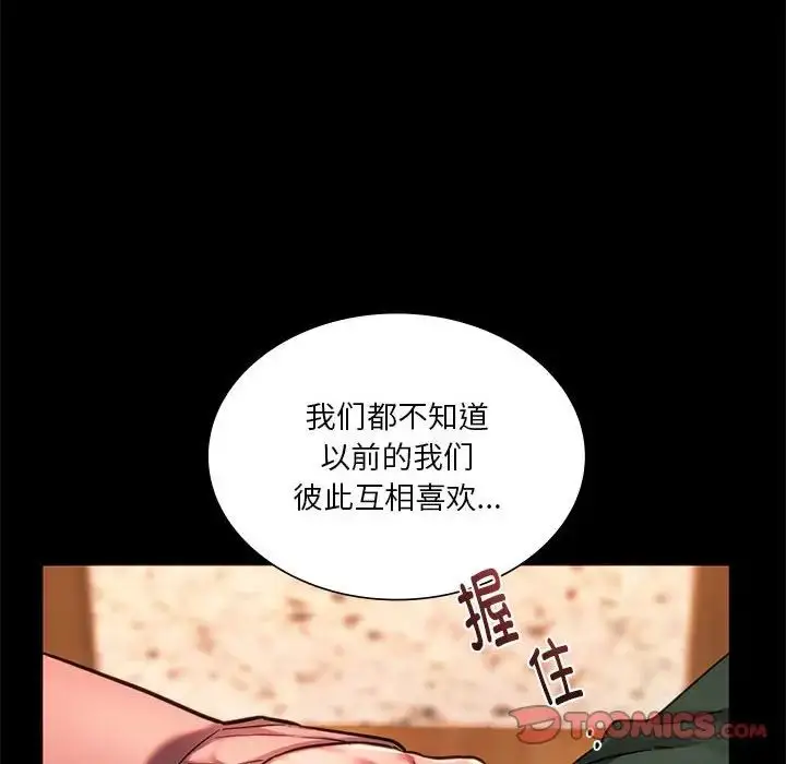 漫画《同级生》第33话第21张图
