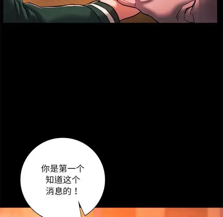 漫画《同级生》第33话第24张图