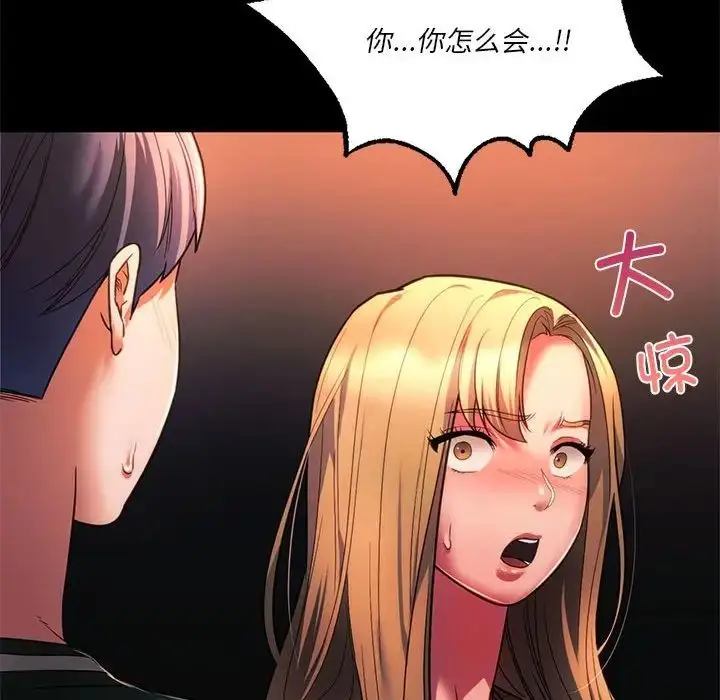 漫画《同级生》第33话第34张图