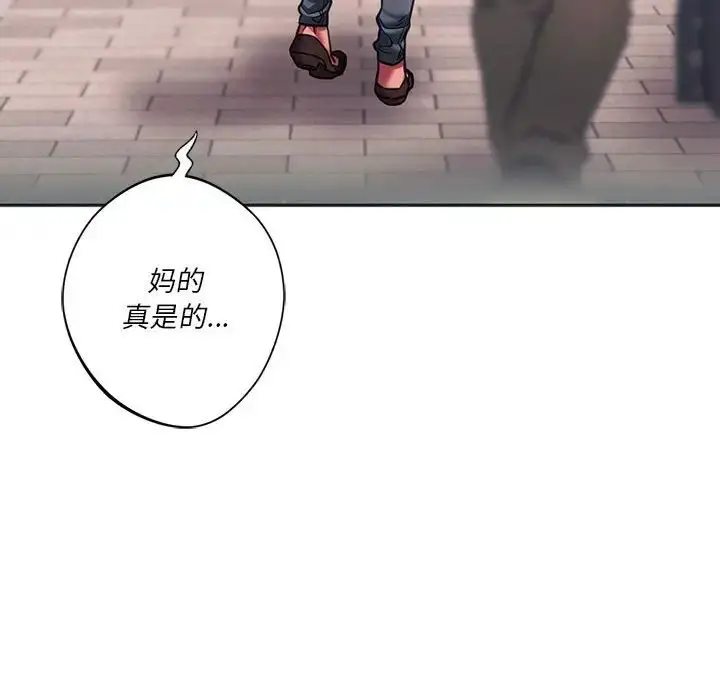 漫画《同级生》第33话第46张图