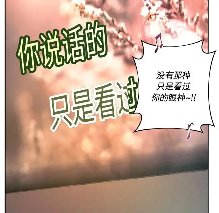 漫画《同级生》第33话第51张图