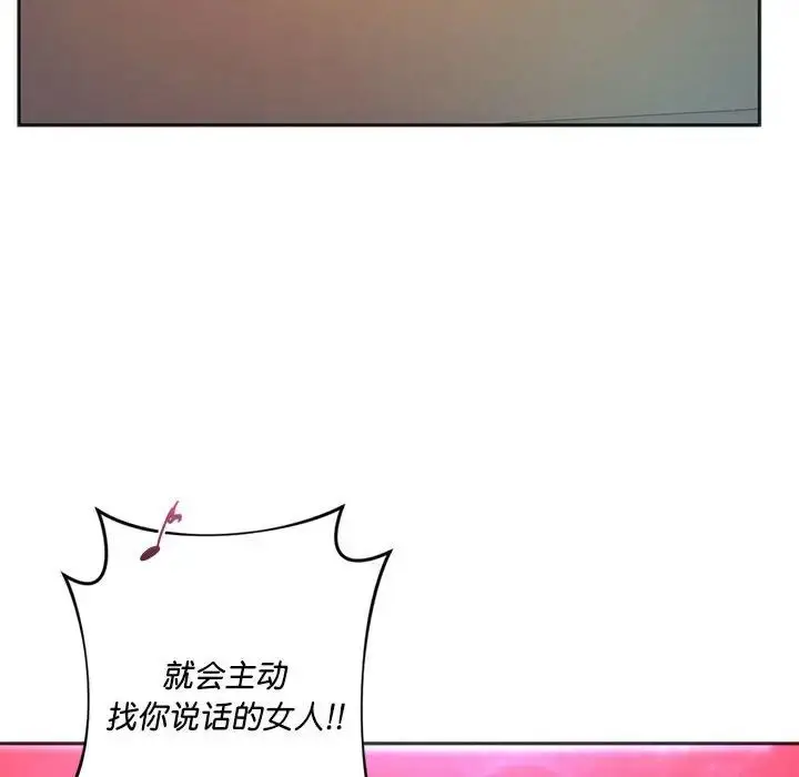 漫画《同级生》第33话第52张图