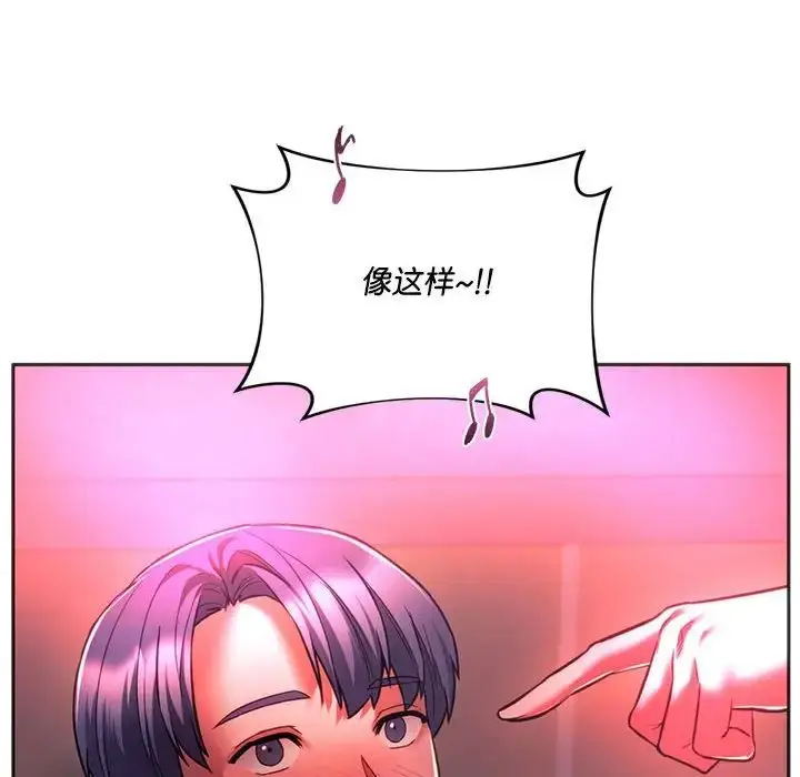 漫画《同级生》第33话第56张图