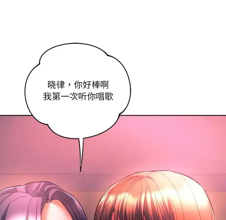 漫画《同级生》第33话第65张图