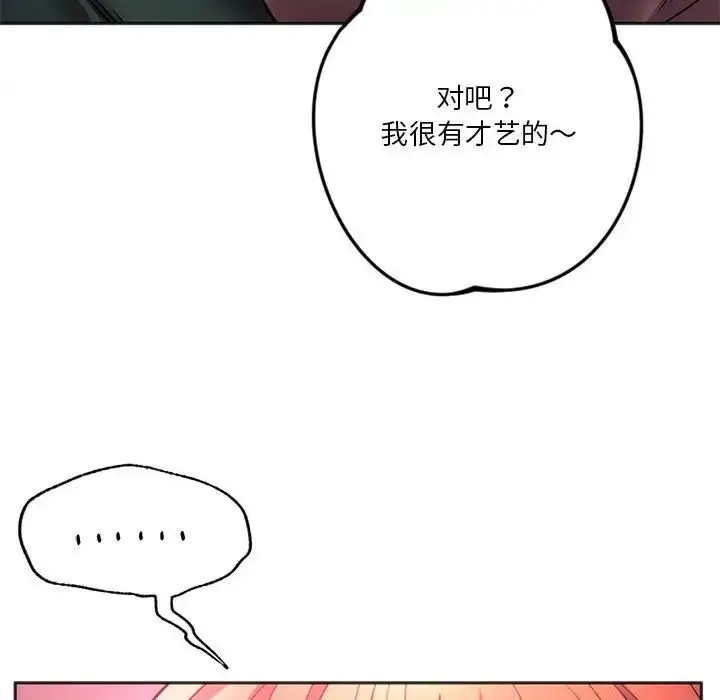 漫画《同级生》第33话第67张图