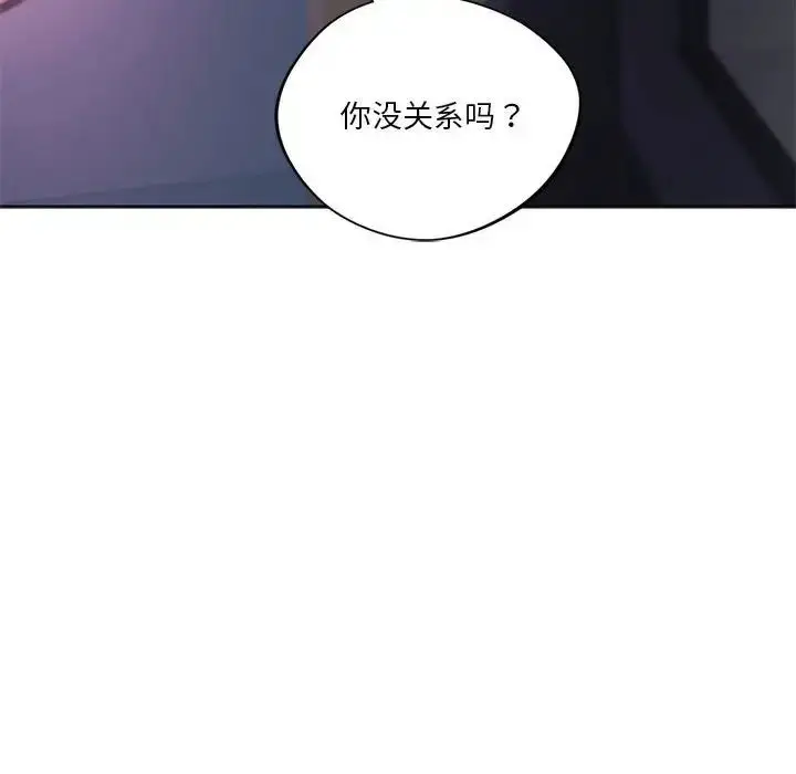 漫画《同级生》第33话第78张图