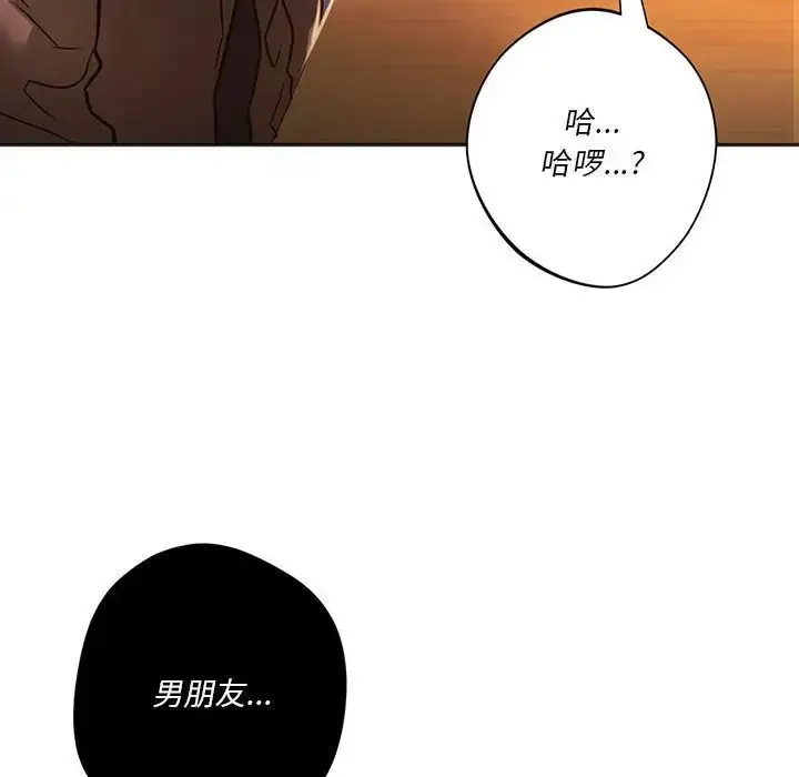 漫画《同级生》第33话第8张图