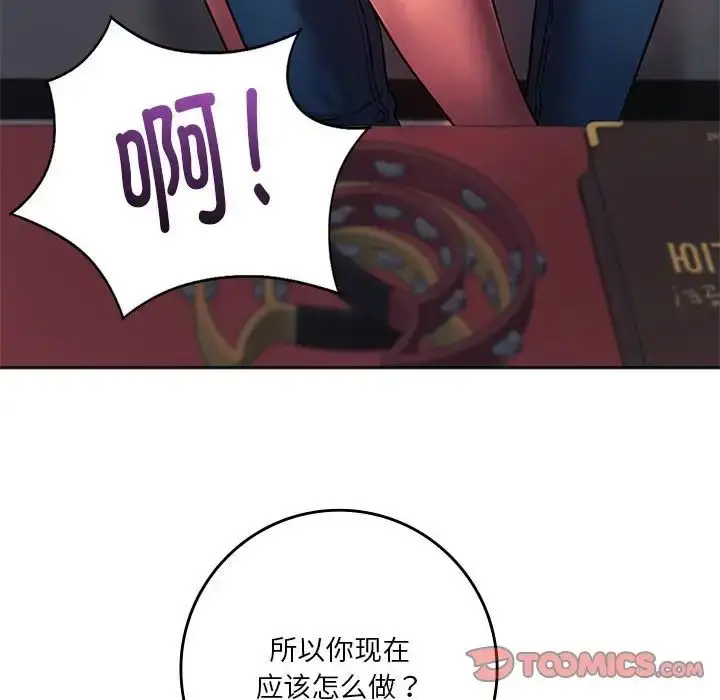 漫画《同级生》第33话第84张图