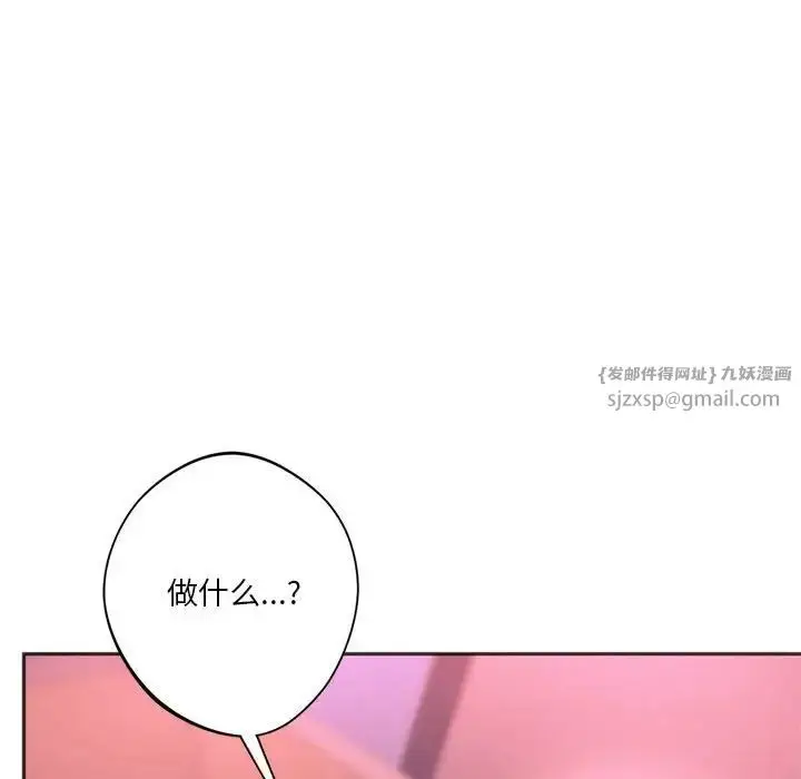漫画《同级生》第33话第87张图
