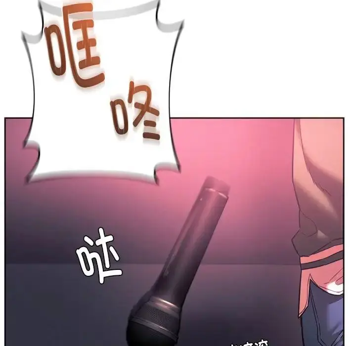 漫画《同级生》第33话第96张图
