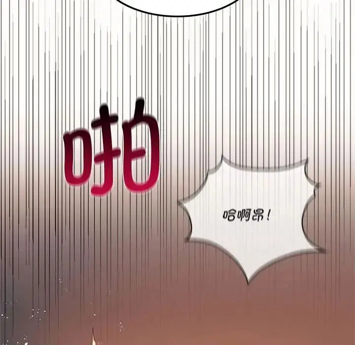 漫画《同级生》第21话第103张图