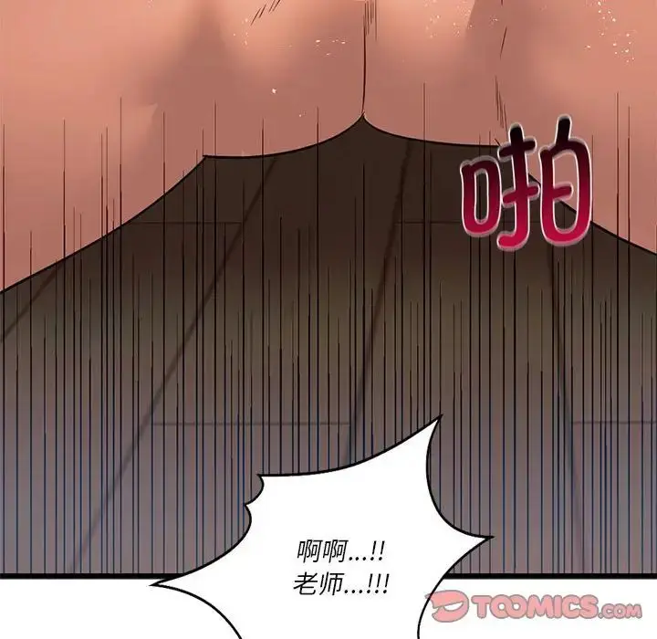 漫画《同级生》第21话第105张图