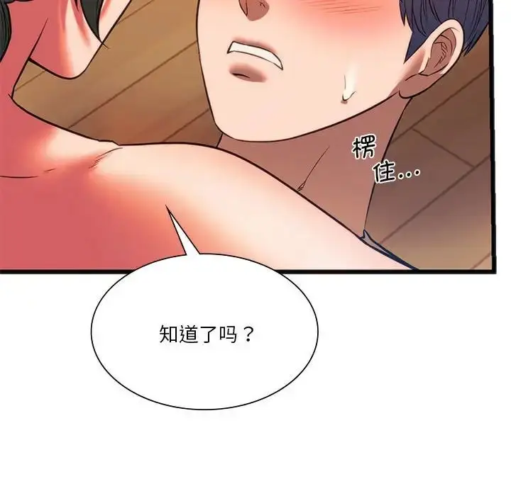 漫画《同级生》第21话第115张图