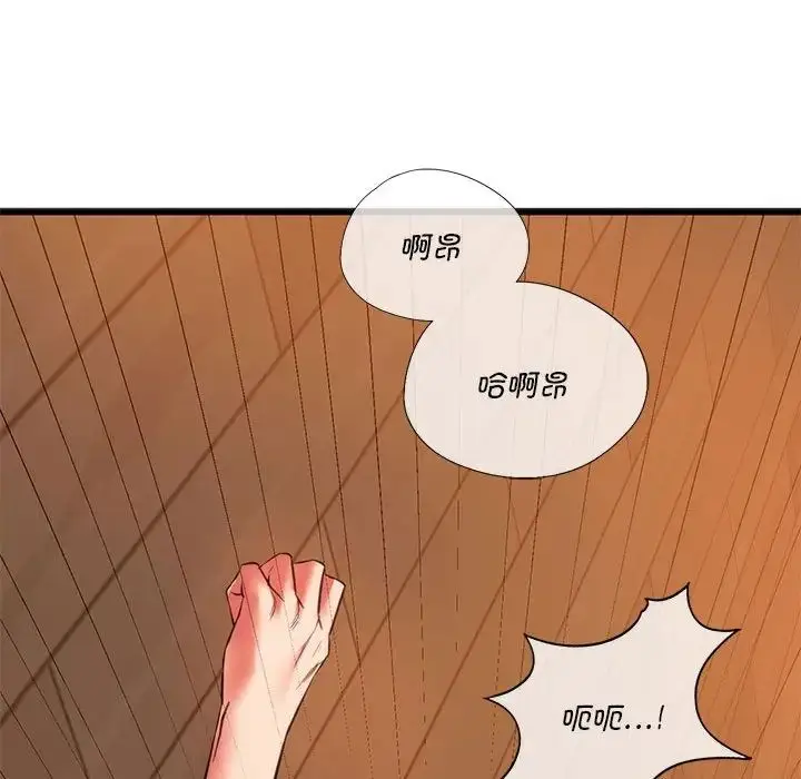 漫画《同级生》第21话第116张图