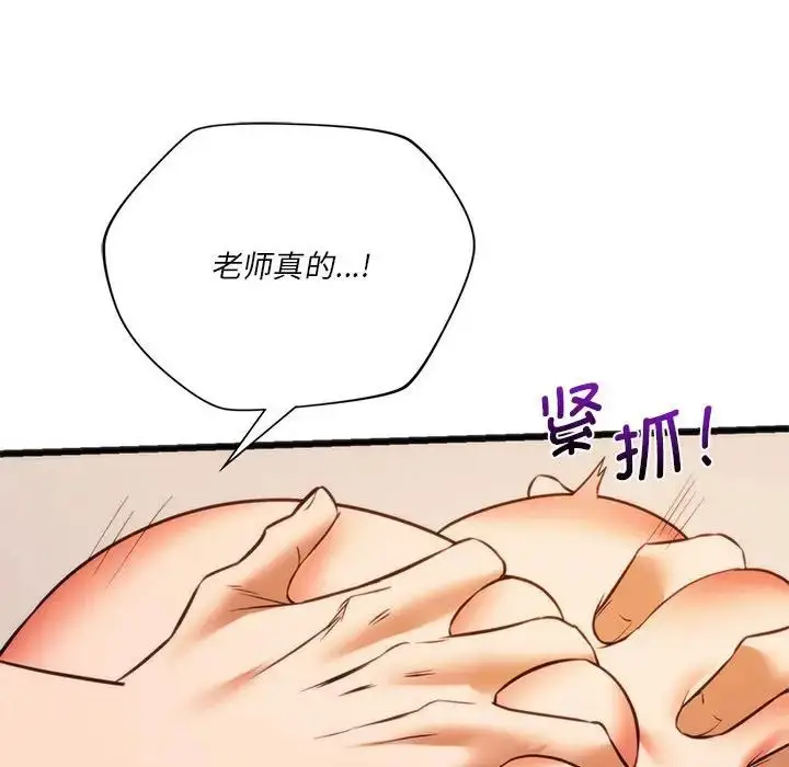 漫画《同级生》第21话第124张图