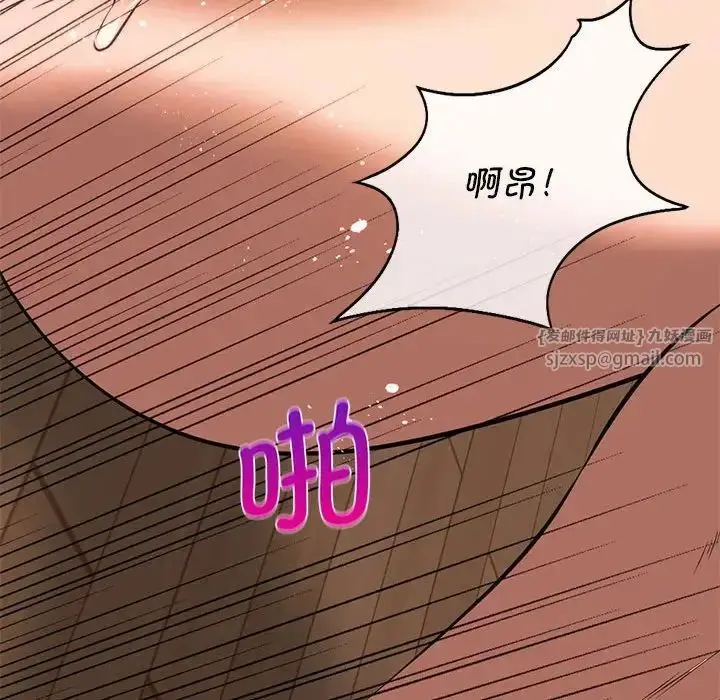 漫画《同级生》第21话第128张图