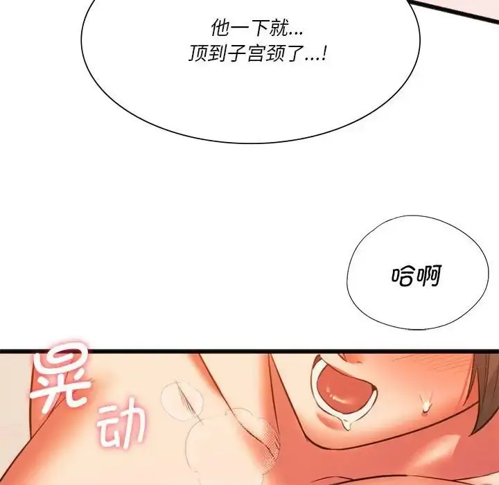 漫画《同级生》第21话第131张图