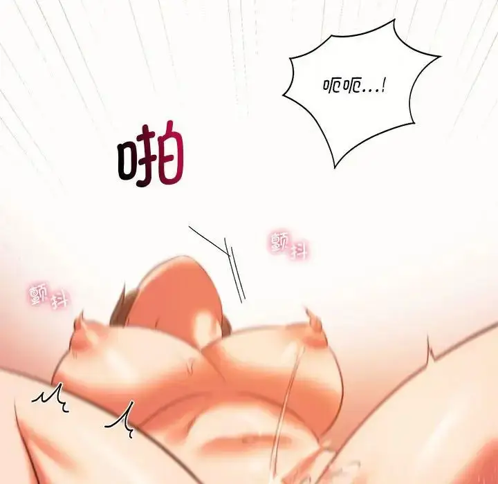 漫画《同级生》第21话第143张图