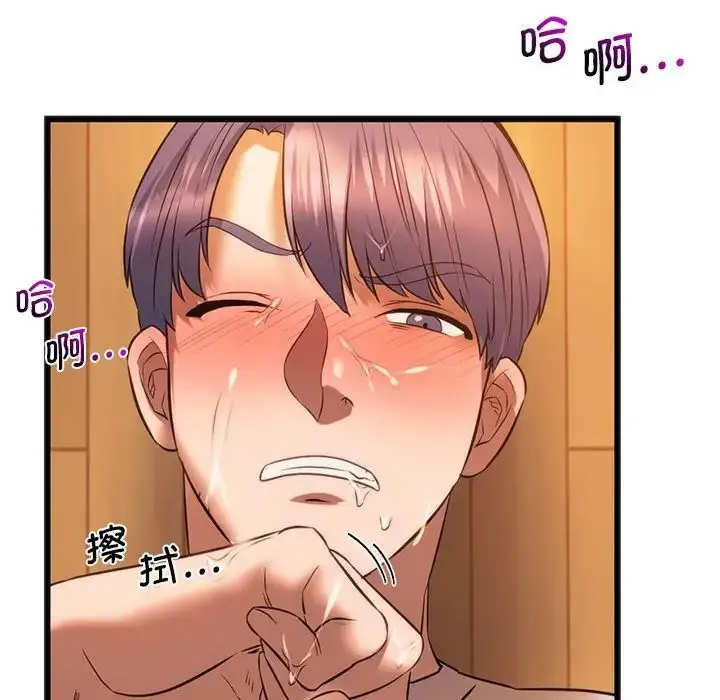 漫画《同级生》第21话第146张图
