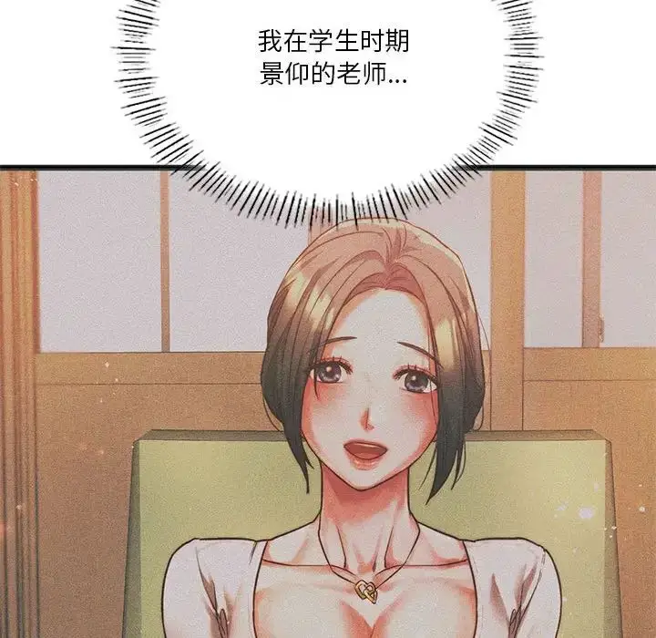 漫画《同级生》第21话第149张图