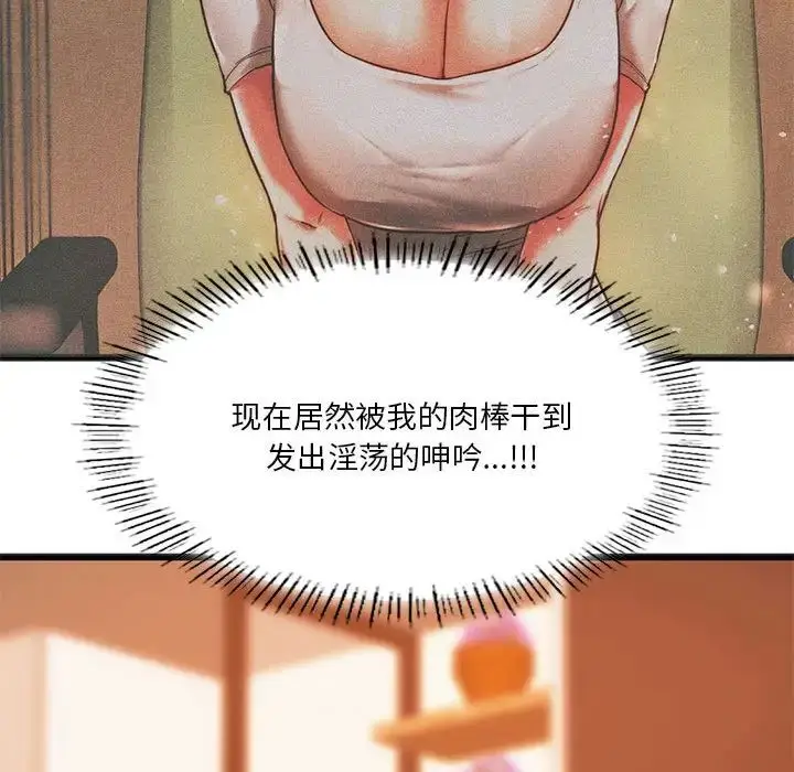 漫画《同级生》第21话第150张图