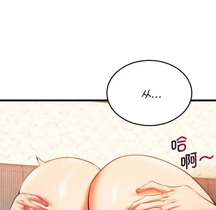 漫画《同级生》第21话第154张图