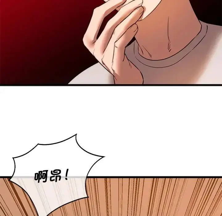 漫画《同级生》第21话第158张图