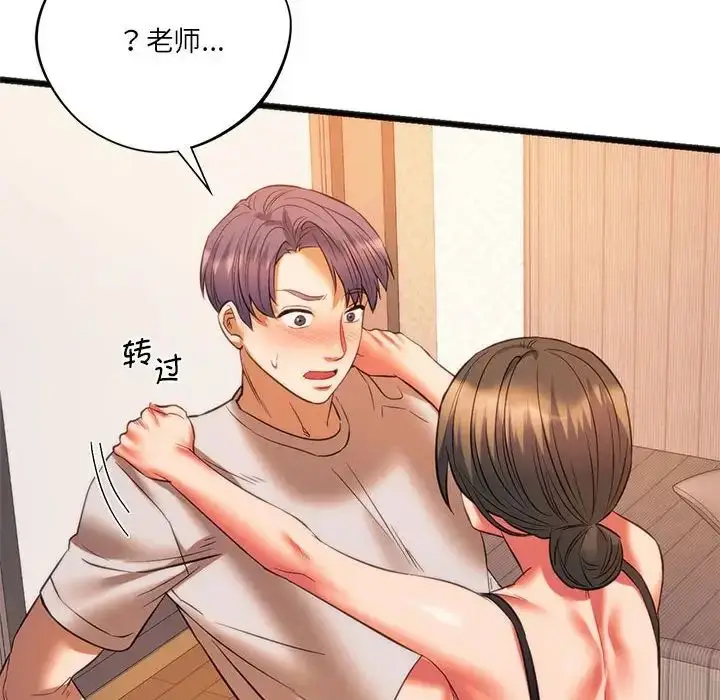 漫画《同级生》第21话第16张图