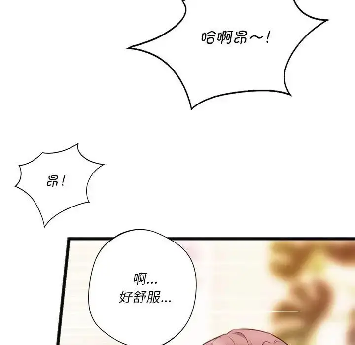 漫画《同级生》第21话第162张图