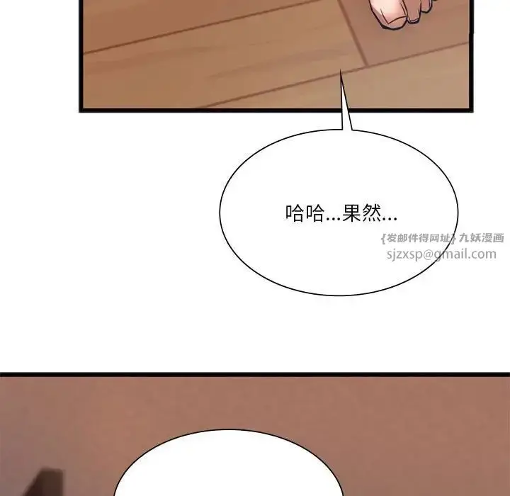 漫画《同级生》第21话第168张图
