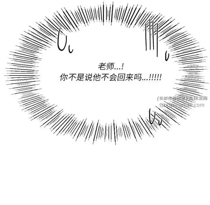 漫画《同级生》第21话第173张图