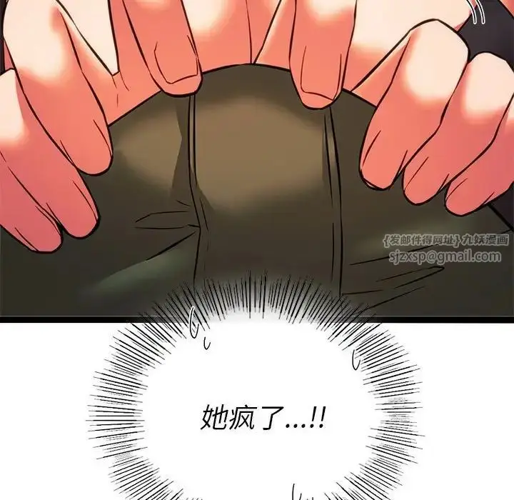 漫画《同级生》第21话第24张图
