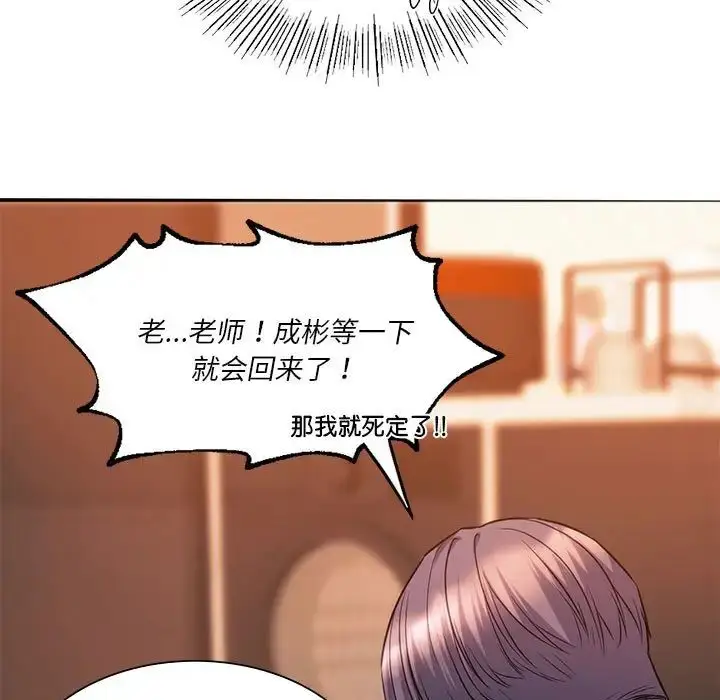 漫画《同级生》第21话第25张图