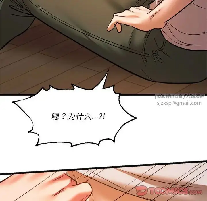 漫画《同级生》第21话第27张图