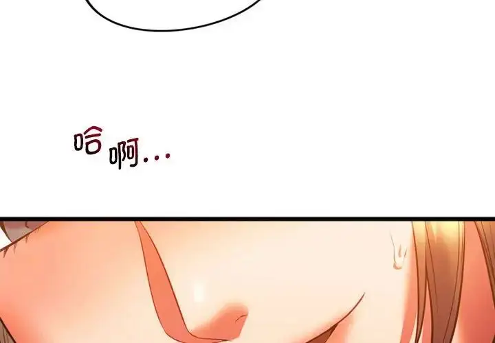 漫画《同级生》第21话第4张图