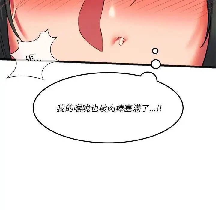 漫画《同级生》第21话第44张图