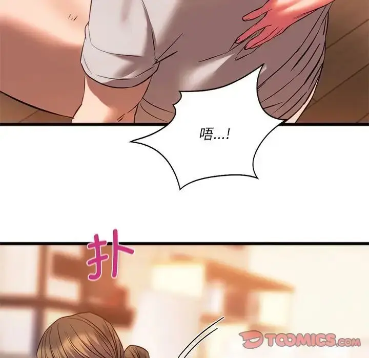 漫画《同级生》第21话第57张图