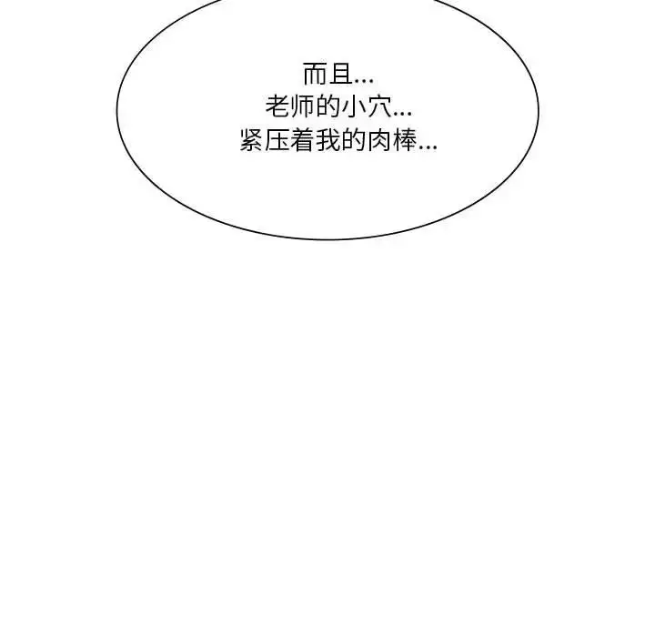漫画《同级生》第21话第64张图