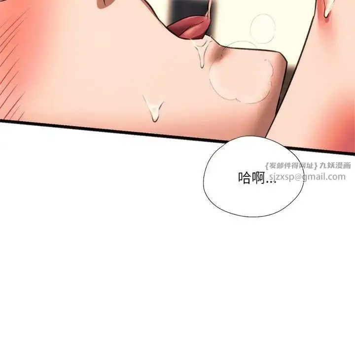 漫画《同级生》第21话第66张图