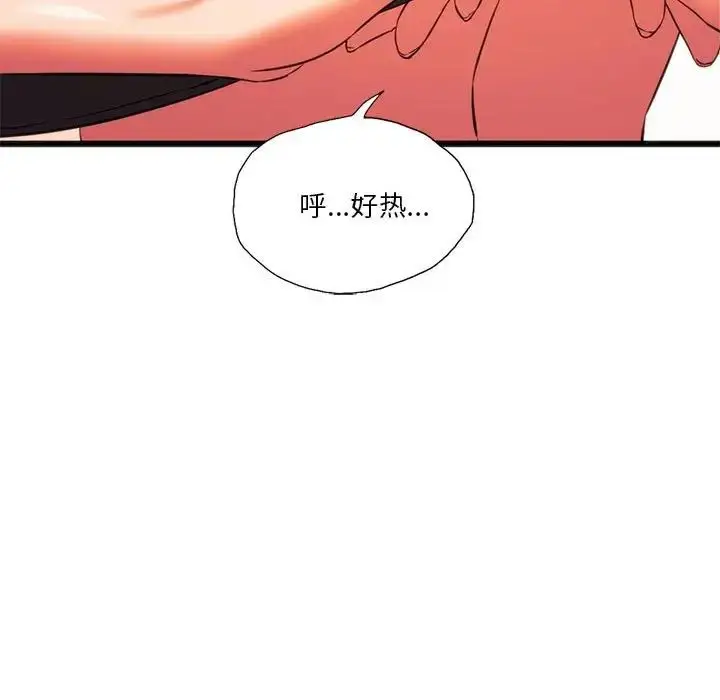 漫画《同级生》第21话第68张图