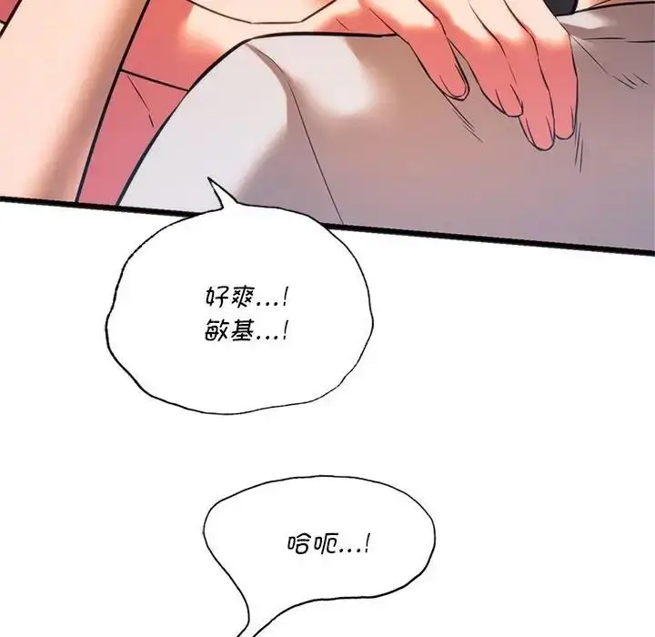 漫画《同级生》第21话第80张图