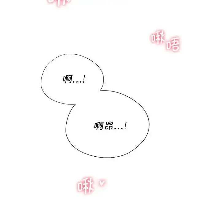 漫画《同级生》第21话第83张图