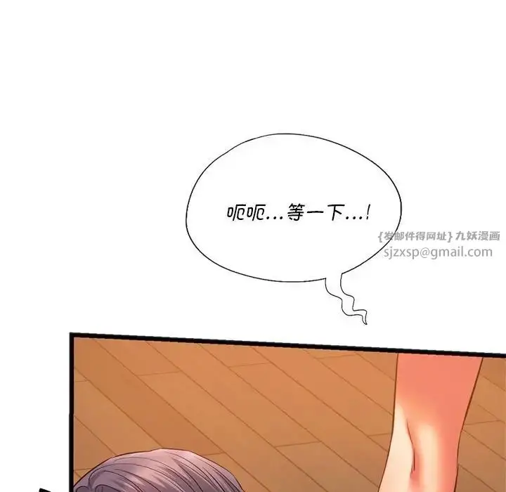 漫画《同级生》第21话第84张图