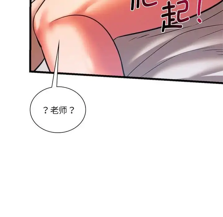 漫画《同级生》第21话第86张图